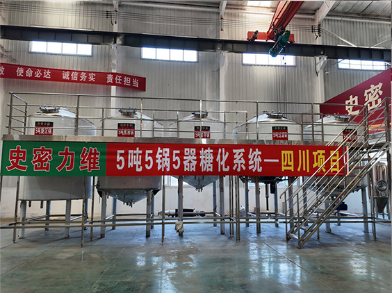神湾镇精酿啤酒设备厂—10吨五锅五器糖化系统—东北项目